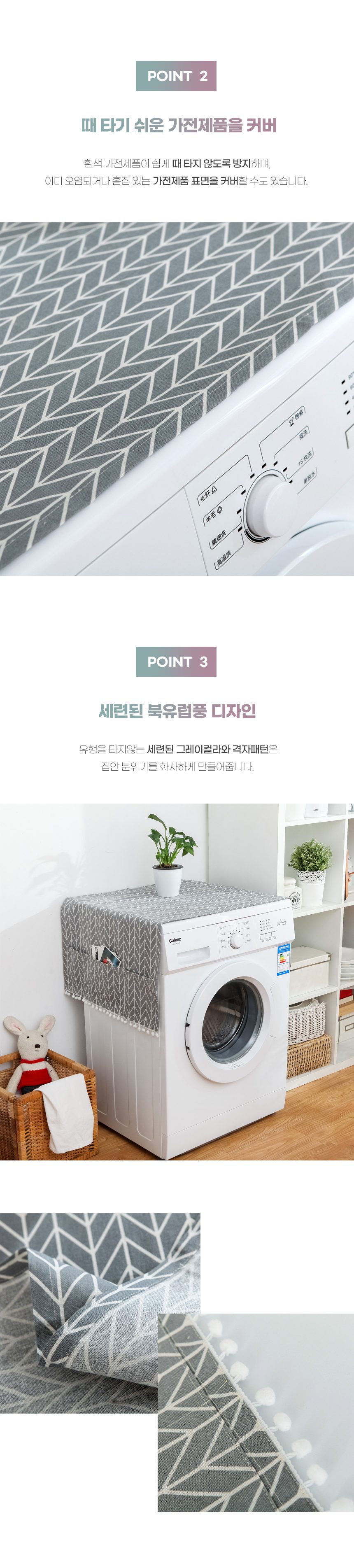가전 먼지 덮개 대형 세탁기 건조기 상세 이미지 2