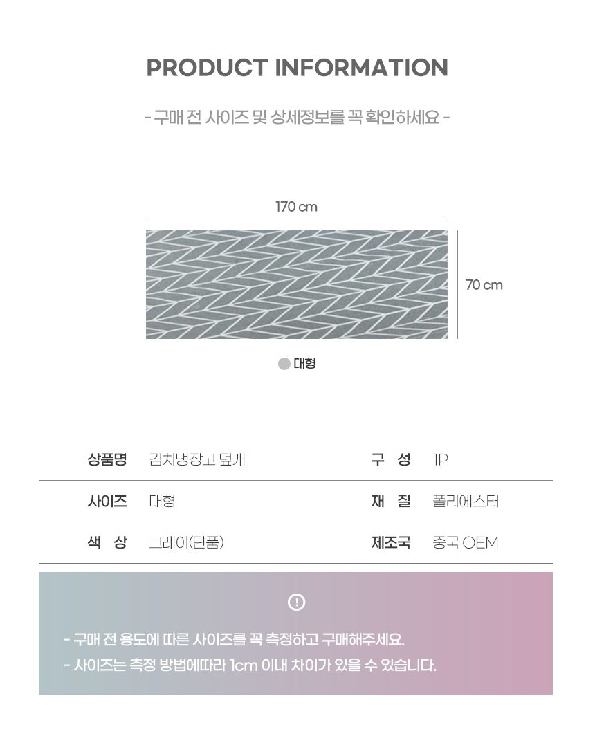 가전 먼지 덮개 대형 세탁기 건조기 상세 이미지 3