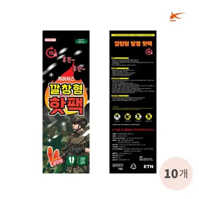 고품질 자이시스 깔창핫팩 겨울 신발 안 난로 대표 이미지