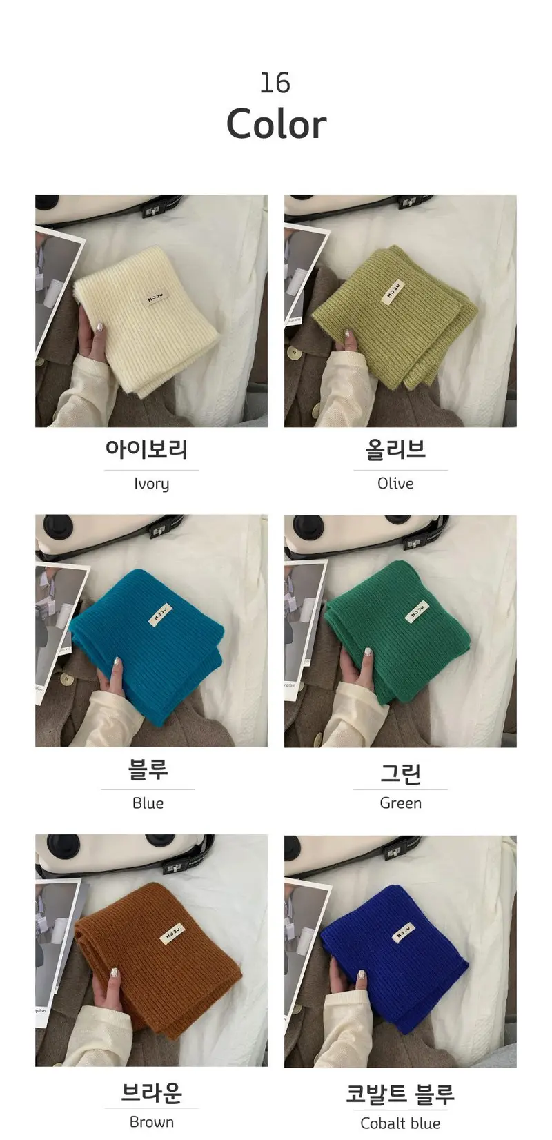 데일리 골지 목도리 여성 겨울 부드러운 니트 3개 묶음 상세 이미지 3