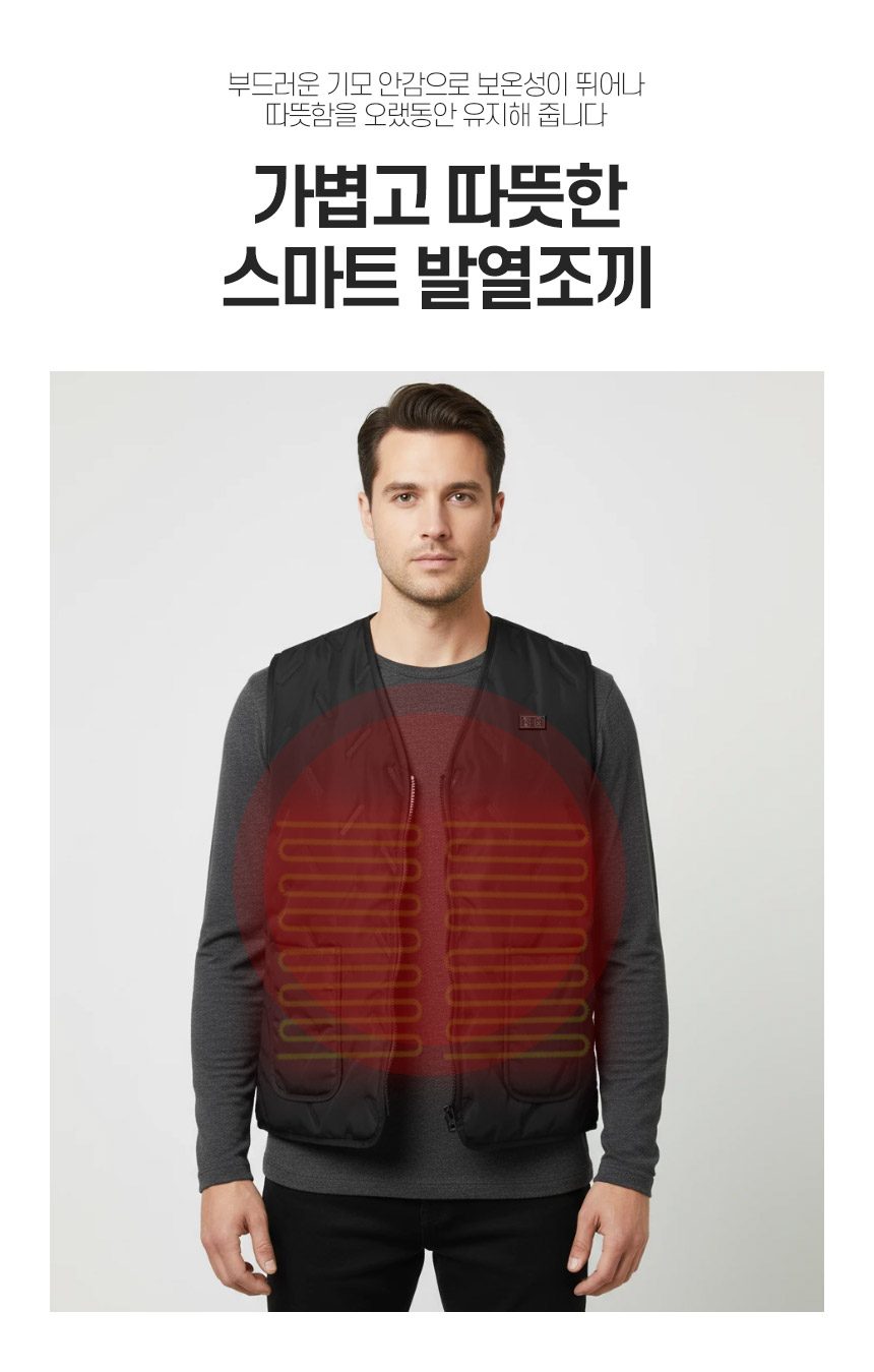 발열조끼 온열 열선 조끼 기모 3단조절 MAX 상세 이미지 2