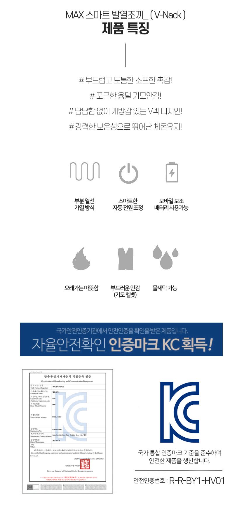 발열조끼 온열 열선 조끼 기모 3단조절 MAX 상세 이미지 3