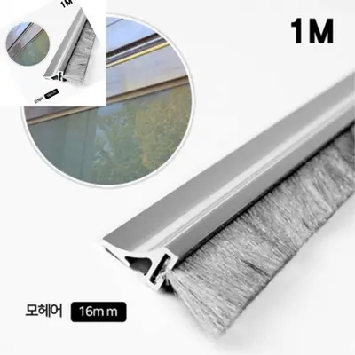 AL문풍지 소 상부용 모헤어16mm 1M 대표 이미지