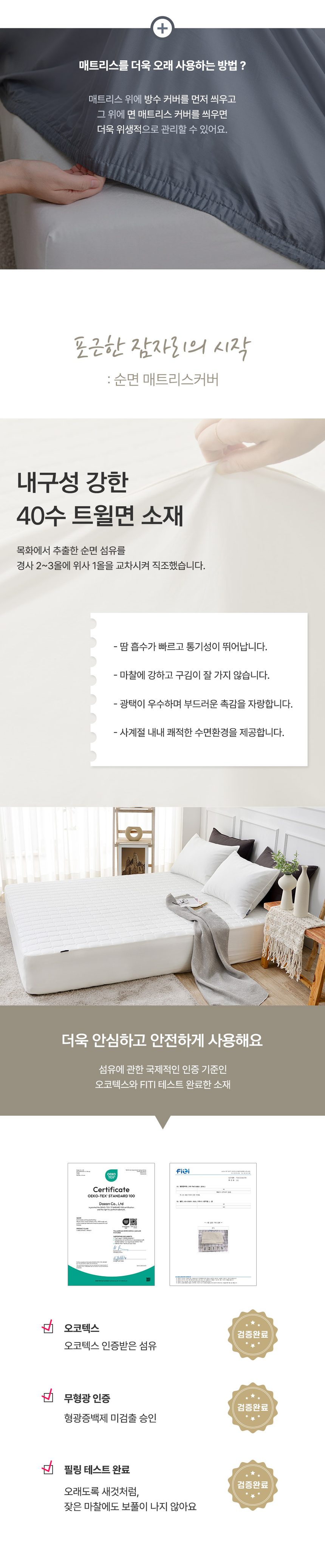 이중밴드 면 매트리스커버 퀸 킹 4color 상세 이미지 2
