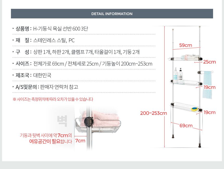 욕실선반 기둥식 600 3단 선반장 수건 정리대 상세 이미지 3