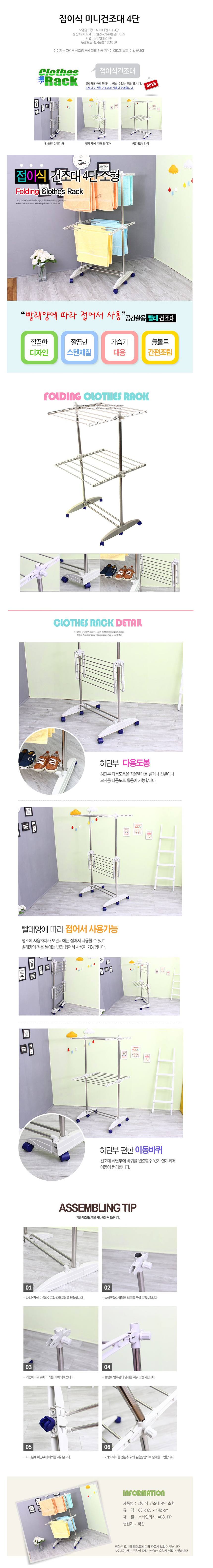 빨래건조대 수건 속옷 빨래걸이 베란다 미니 건조대 상세 이미지 1