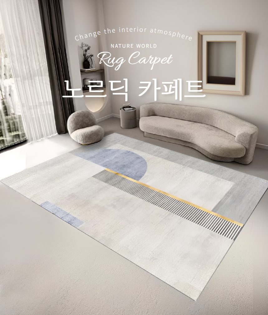카페트 사계절 중형 160×230 북유럽 러그 상세 이미지 1