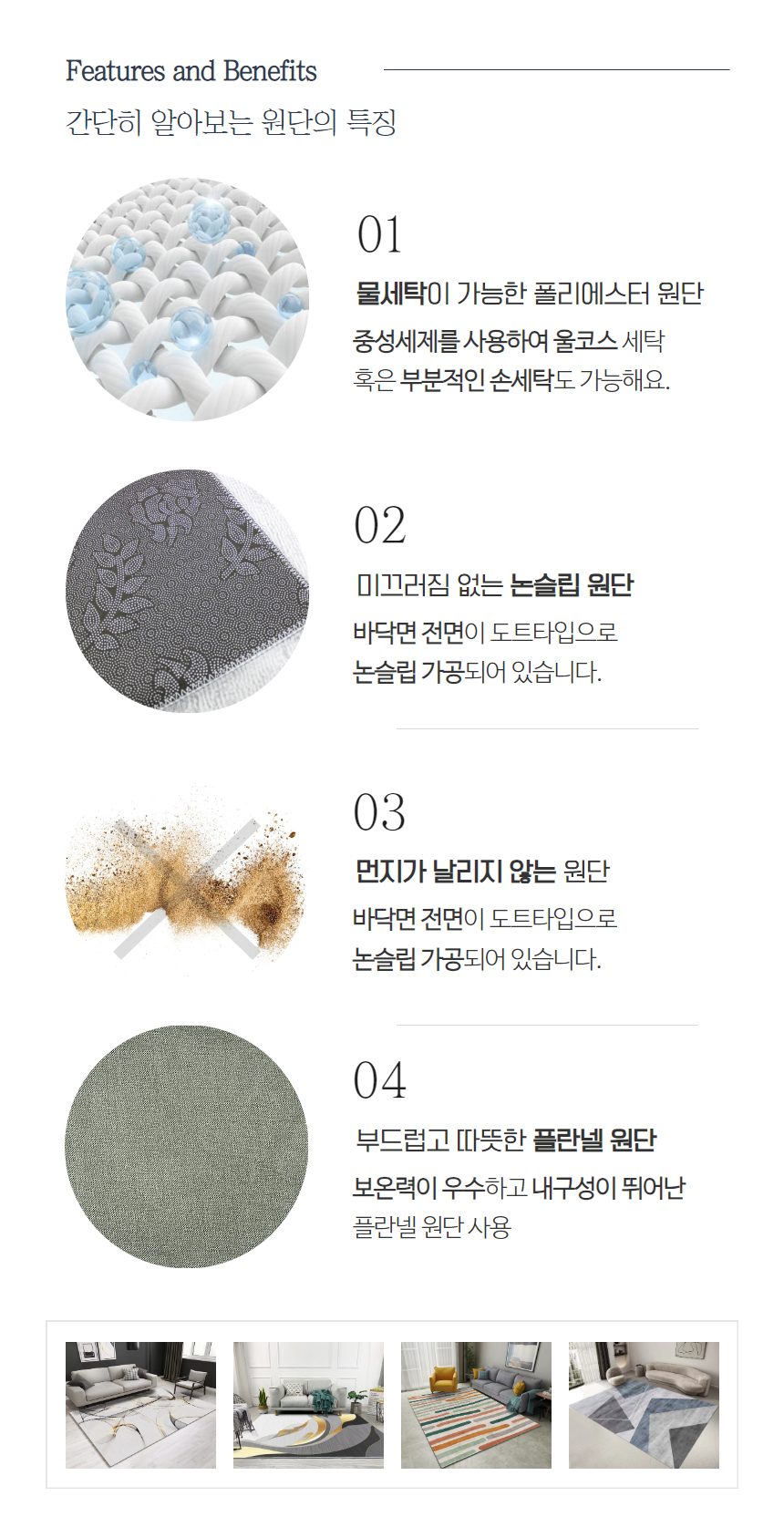카페트 사계절 중형 160×230 북유럽 러그 상세 이미지 2