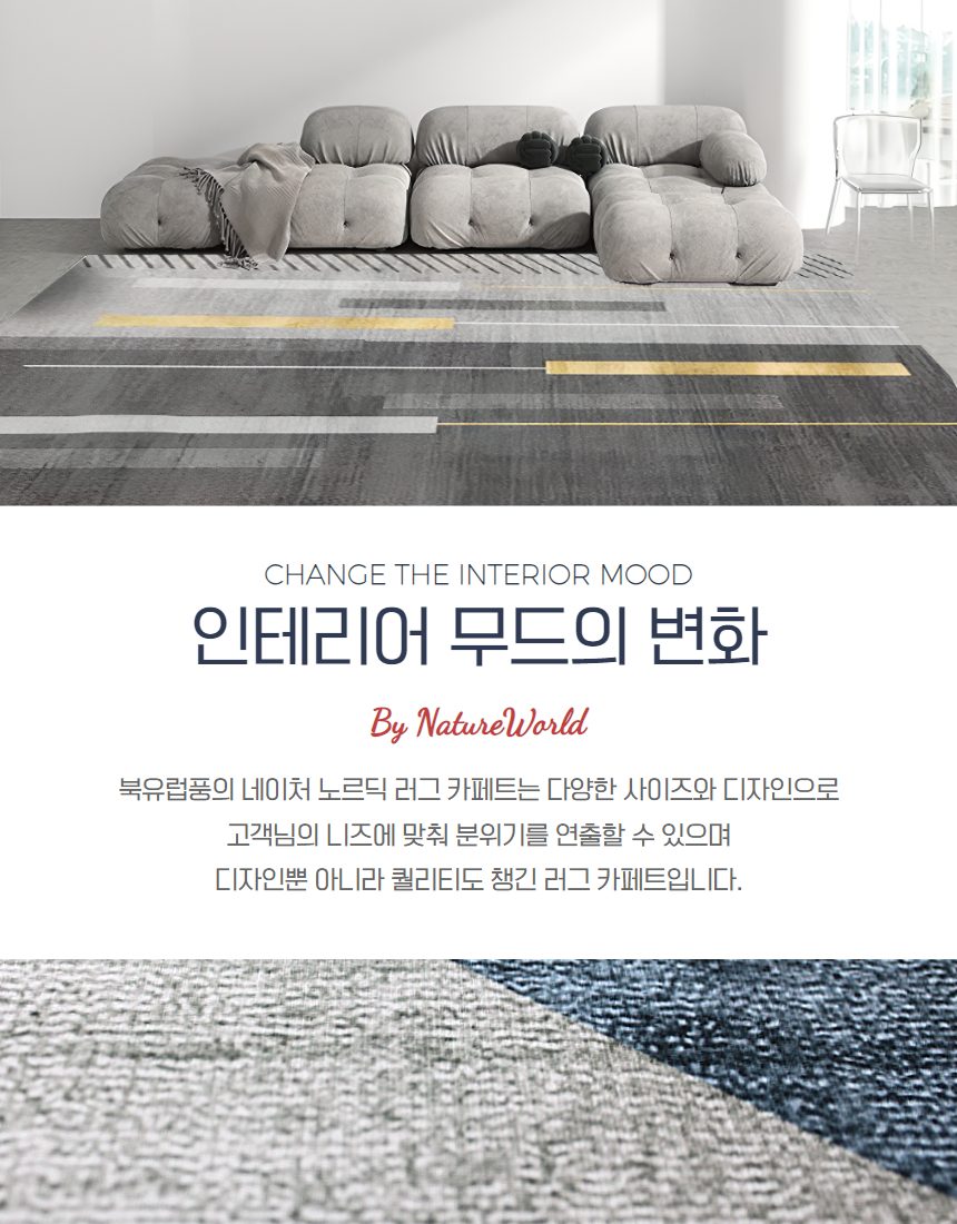카페트 사계절 중형 160×230 북유럽 러그 상세 이미지 3