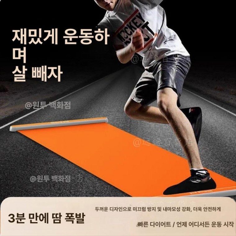 스케이트 트레이닝매트 코어 하체 슬라이드 패드 대표 이미지
