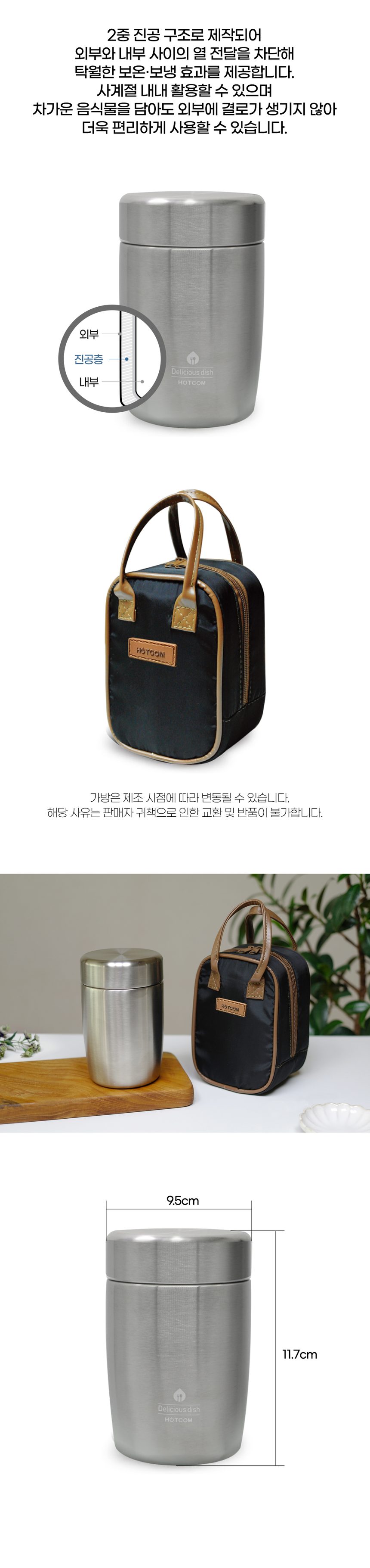 보온밥통 피초 국통 보온죽통 보온통 보온용기 상세 이미지 3