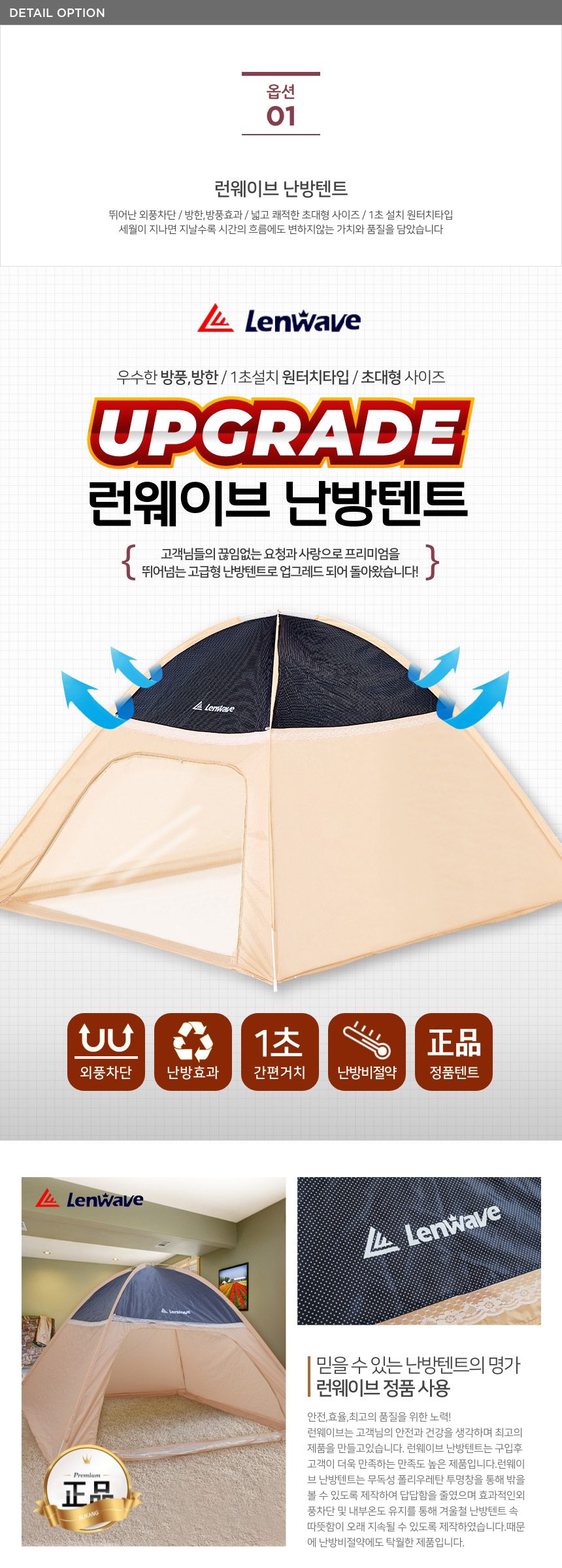 원터치 난방텐트 겨울 보온텐트 9-10인용 상세 이미지 1