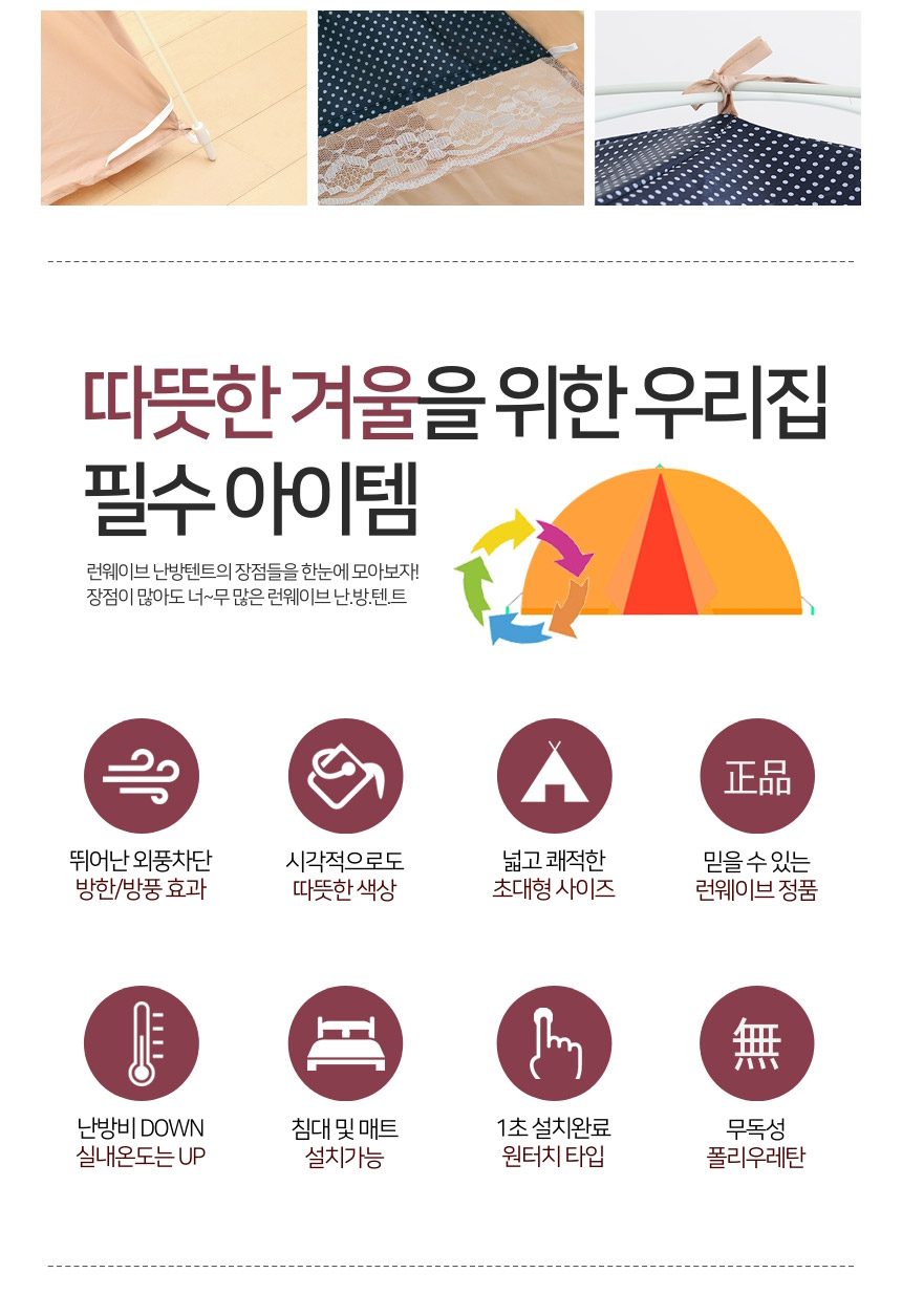 원터치 난방텐트 겨울 보온텐트 9-10인용 상세 이미지 2