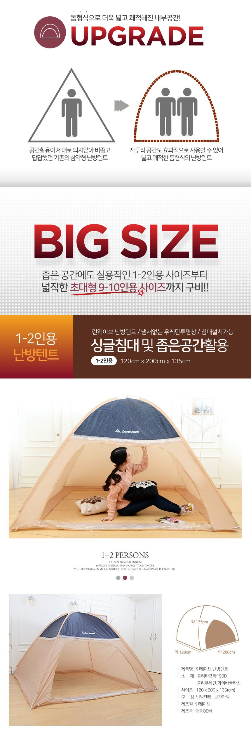 원터치 난방텐트 겨울 보온텐트 9-10인용 상세 이미지 3