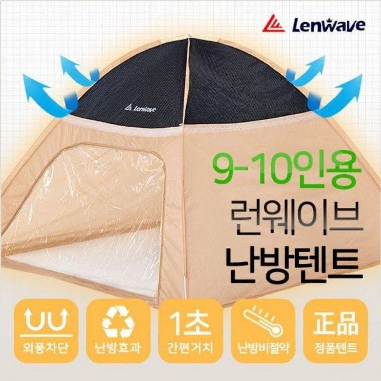 원터치 난방텐트 겨울 보온텐트 9-10인용 대표 이미지