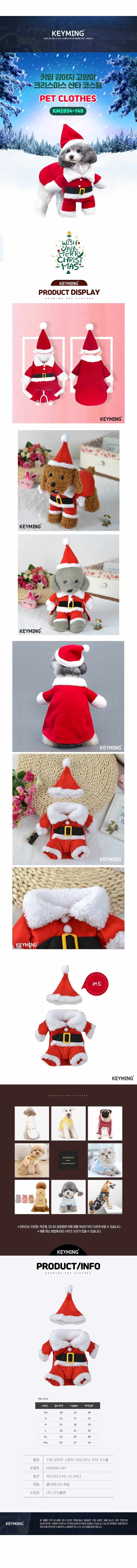 반려견 반려묘 크리스마스 산타 복장 애완동물 티셔츠/후드 상세 이미지 1
