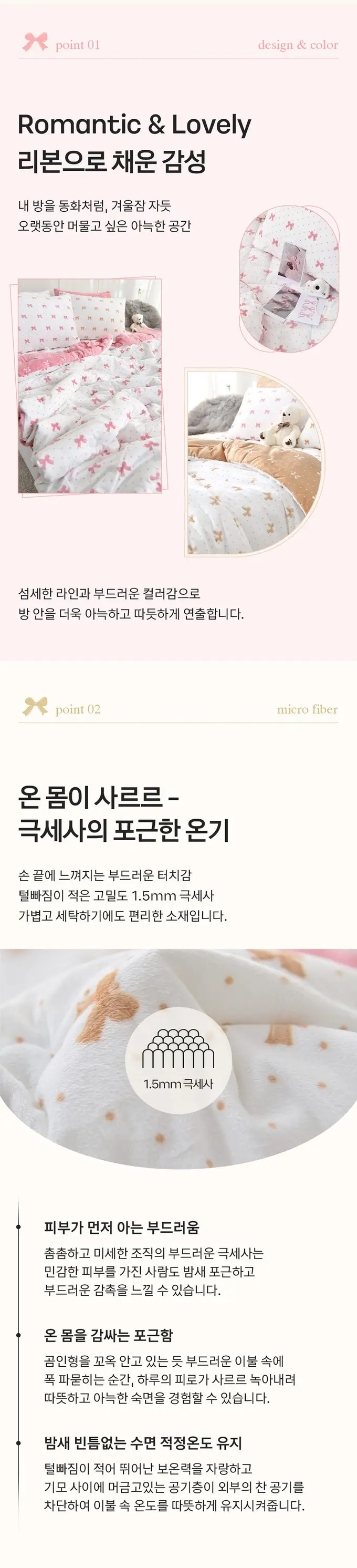 리본 극세사 차렵이불 2color 상세 이미지 2