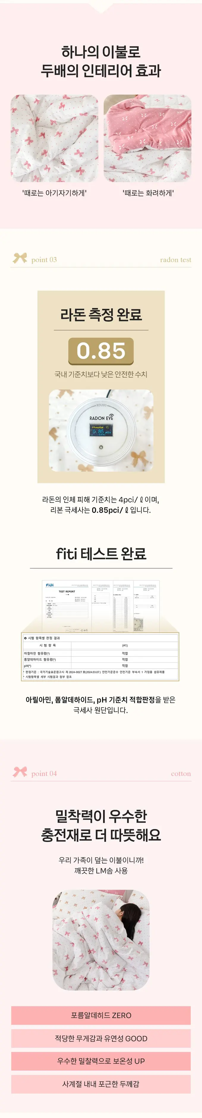 리본 극세사 차렵이불 2color 상세 이미지 3