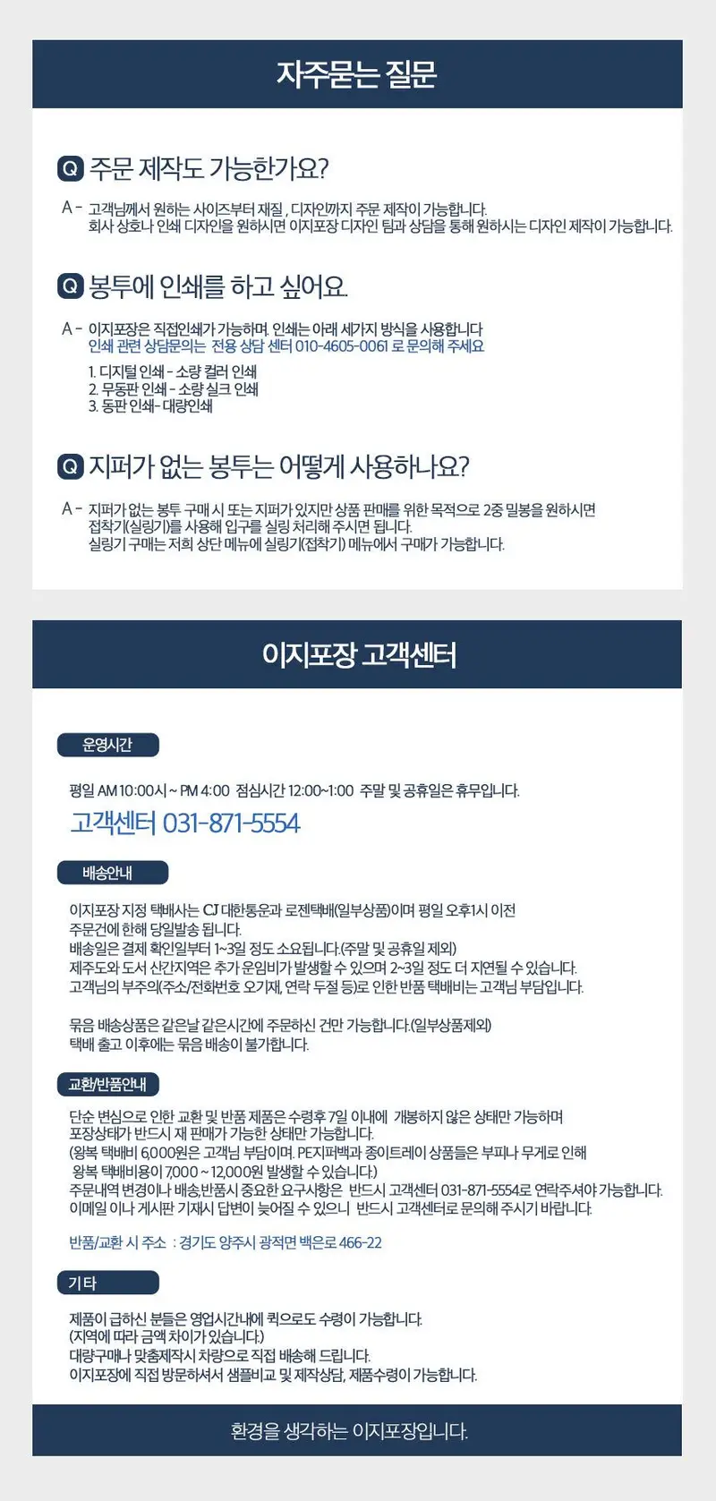 김장봉투 PE투명 0.05t 70x100 김장비닐 상세 이미지 3