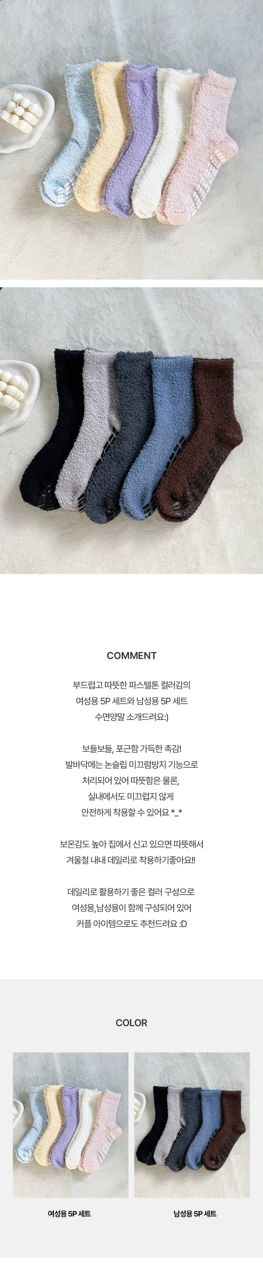 하이뷰 2935 남여 논슬립 수면양말 5P 세트 3개 묶음 상세 이미지 1