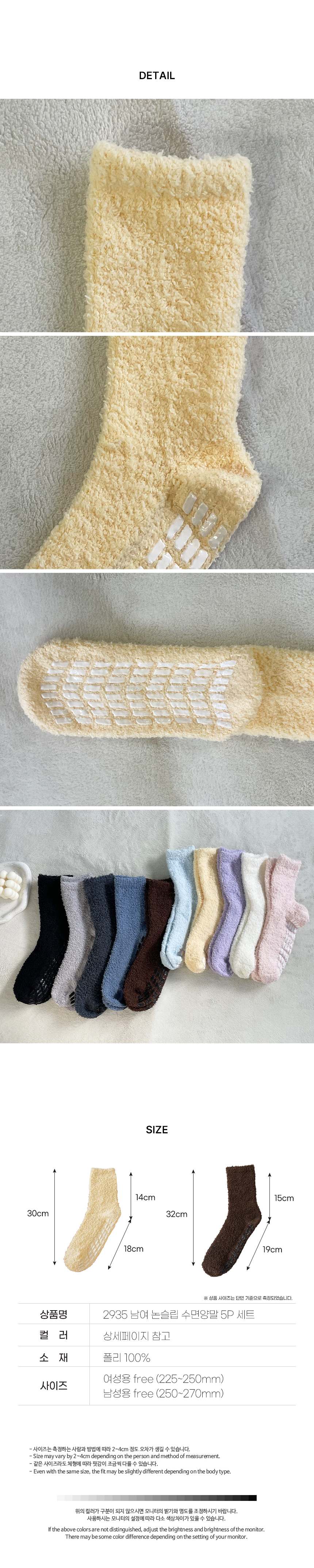 하이뷰 2935 남여 논슬립 수면양말 5P 세트 3개 묶음 상세 이미지 3