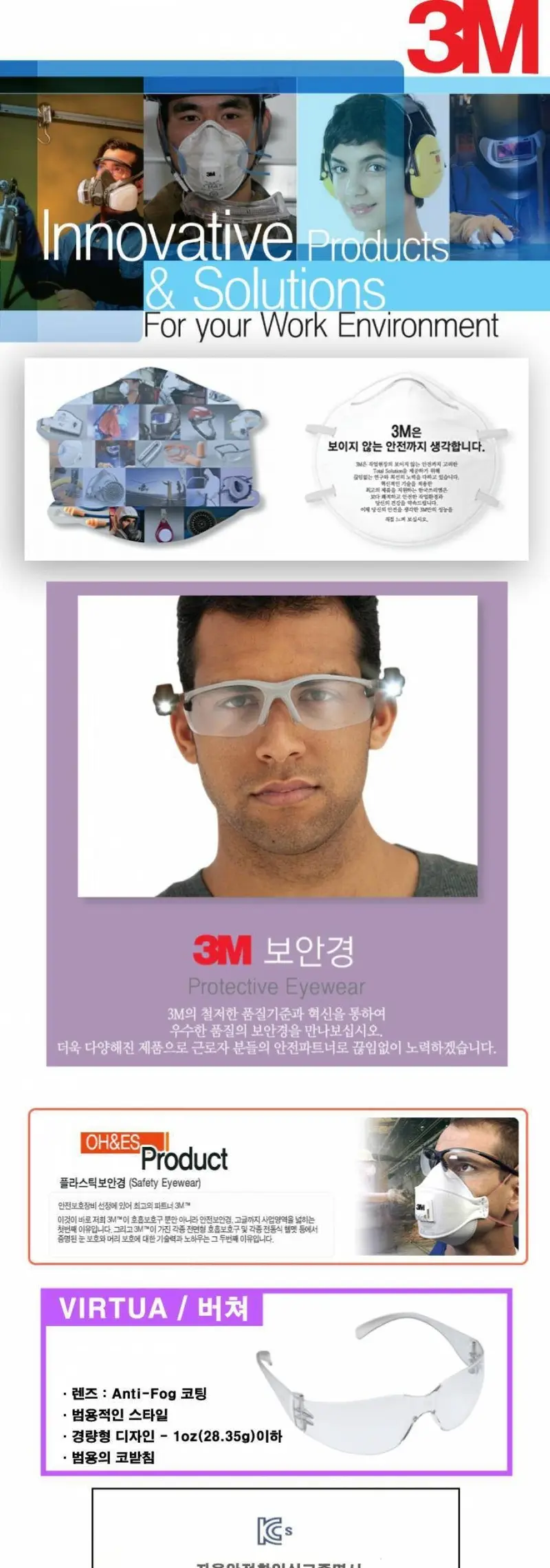 산업용 보안경 눈보호 안전 고글 투명 플라스틱 3개 묶음 상세 이미지 1