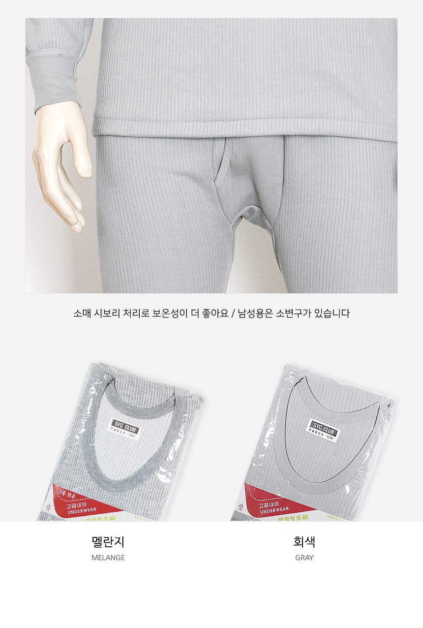 내복세트 3중 겨울 보온 내의 상하세트 국산 상세 이미지 3