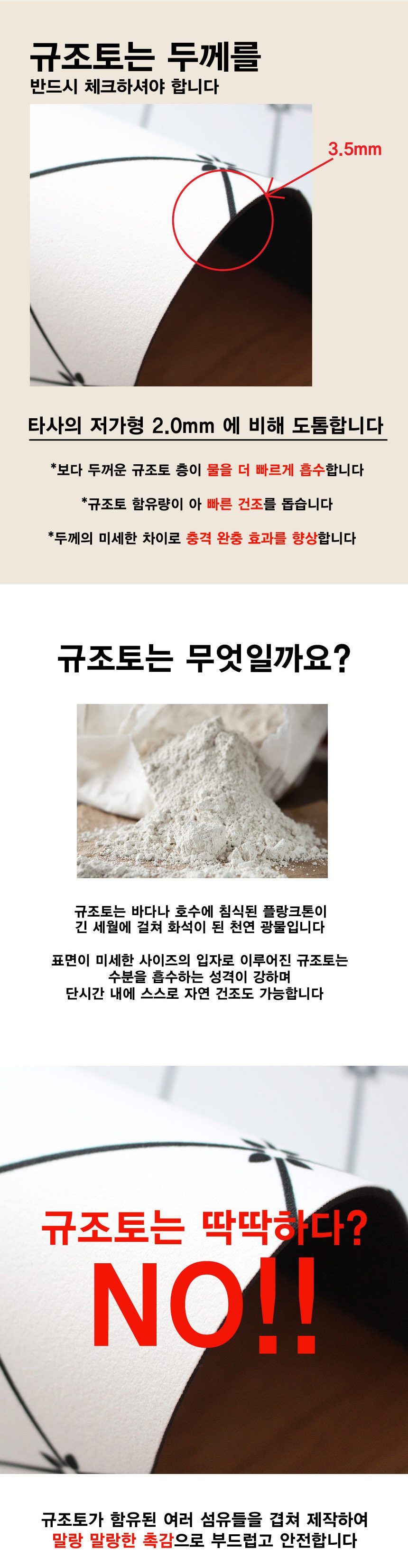 규조토 발매트 주방매트 모던 디자인 40x60cm 40x120cm 상세 이미지 2