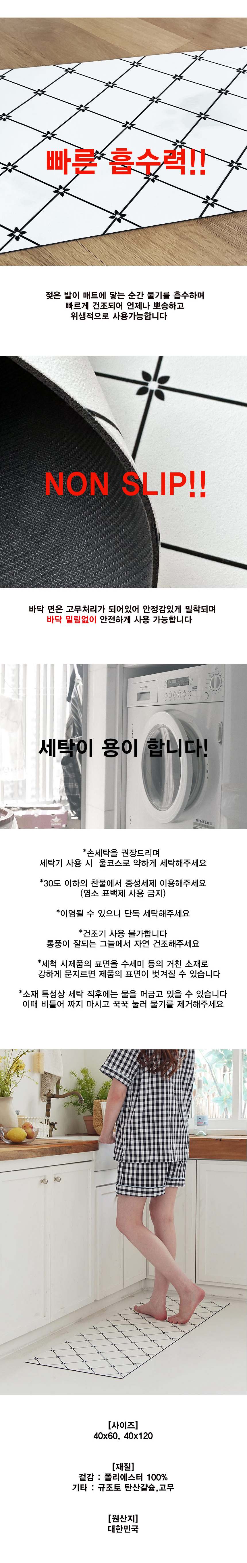 규조토 발매트 주방매트 모던 디자인 40x60cm 40x120cm 상세 이미지 3