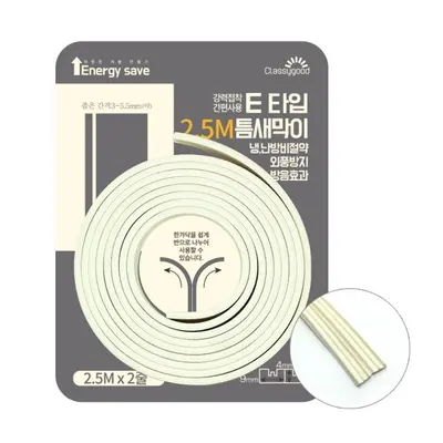 틈새막이 E타입 -R 문틈문풍지 단열 소음방지 3개 묶음 대표 이미지