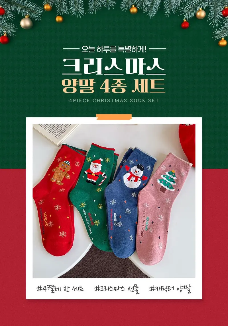크리스마스 양말 산타 루돌프 선물세트 중목/장목양말 상세 이미지 3