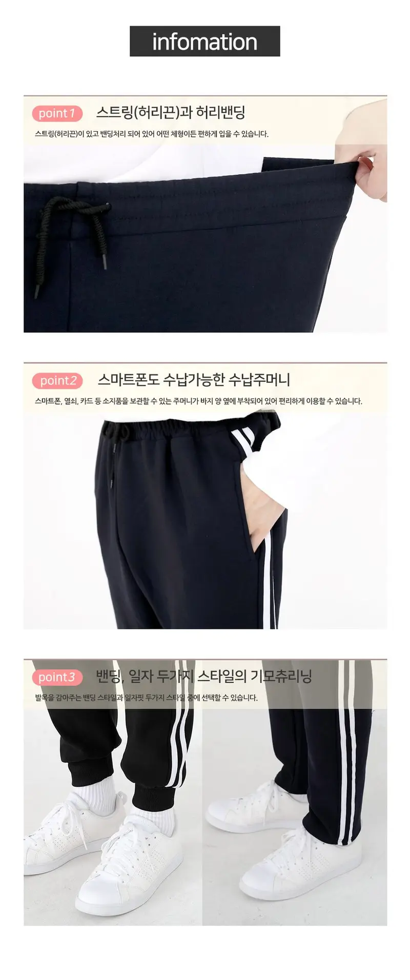융털 기모 츄리닝 조거팬츠 남성 여성 트레이닝복 상세 이미지 3