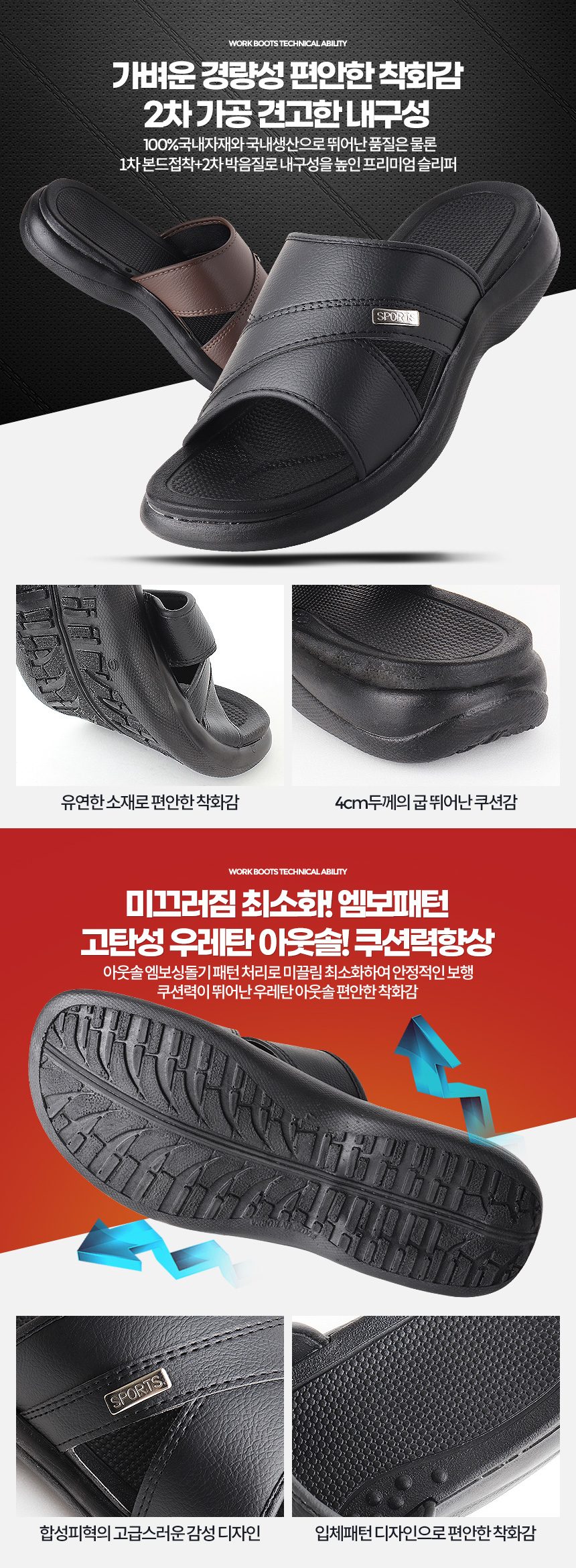 남자 사무실 리치 슬리퍼 쿠션 발편한 푹신한 실내화 상세 이미지 2