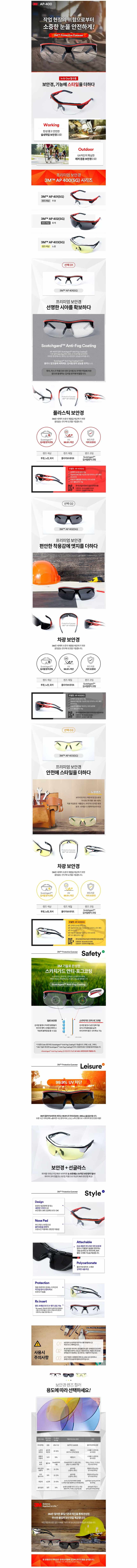 3M 보안경 보호 안경 김서림 방지 UV 차단 안전 상세 이미지 1