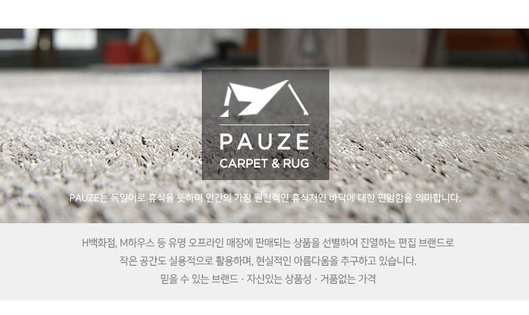 극세사 러그 단모 사각 150x200 거실 카페트 매트 상세 이미지 2