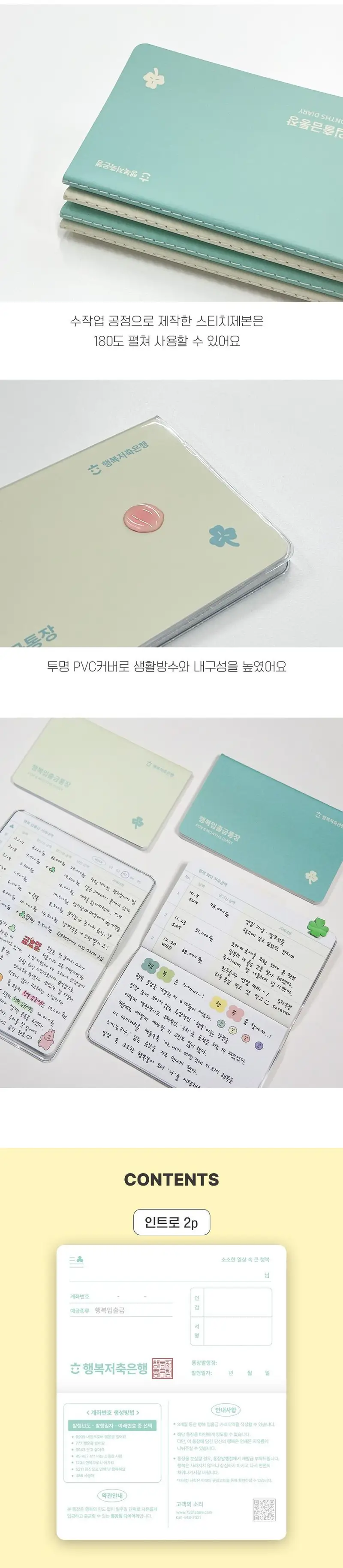 가계부 다이어리 용돈기입장 6개월다이어리 상세 이미지 3