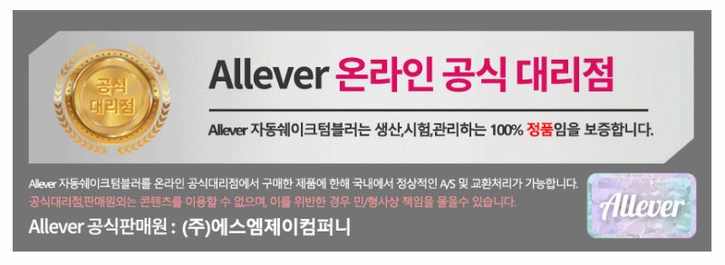 자동 쉐이크 텀블러 충전식 대용량 보온보냉 상세 이미지 1