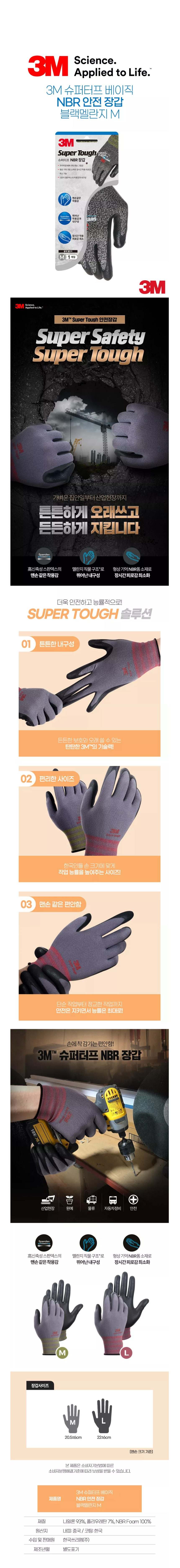 안전장갑 M 박스 10개입 논슬립장갑 작업장갑 상세 이미지 1