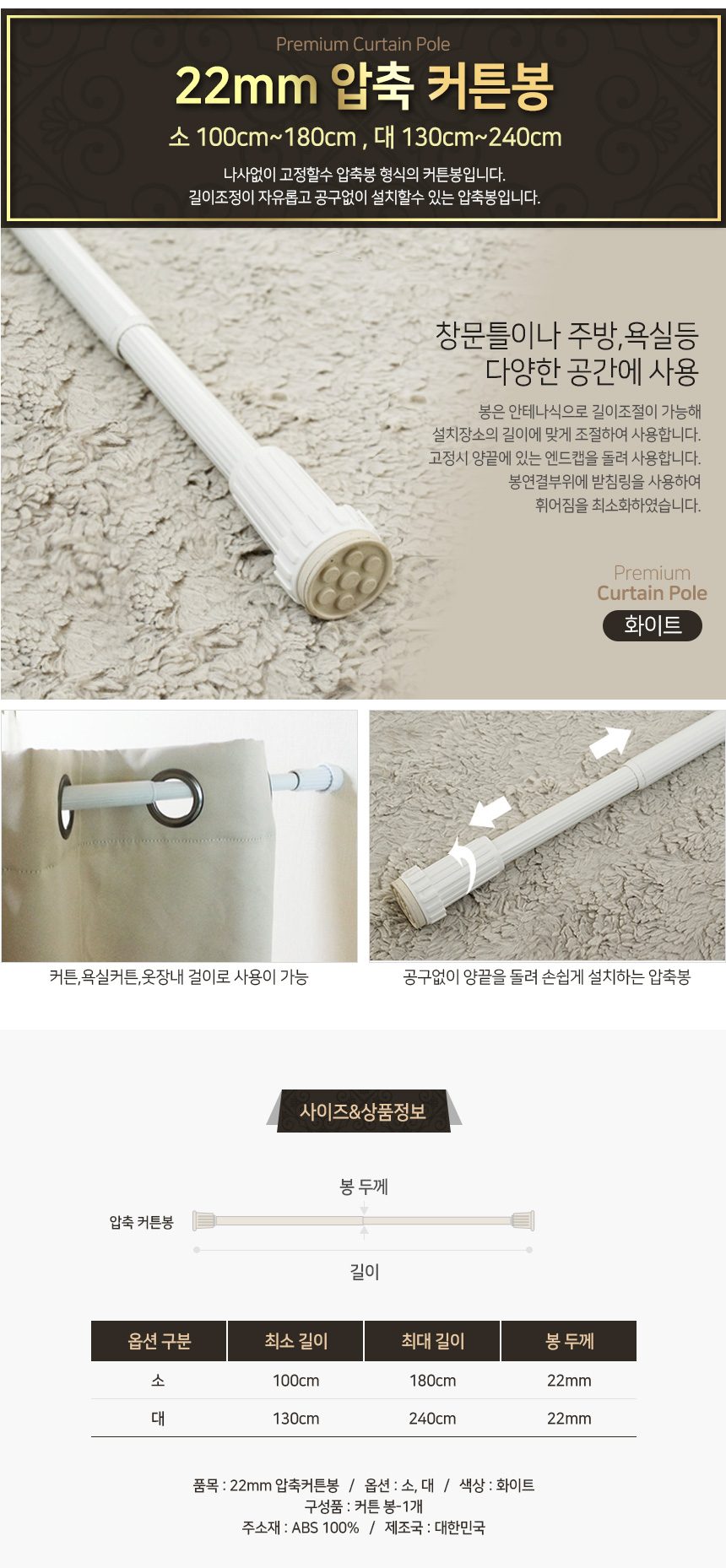 무타공 압축봉 22mm 커튼봉 가림막 상세 이미지 1