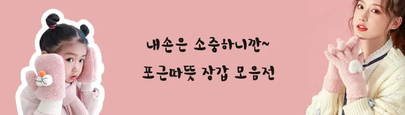 하트장갑 겨울장갑 여성장갑 3개 묶음 상세 이미지 1