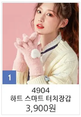 하트장갑 겨울장갑 여성장갑 3개 묶음 상세 이미지 2