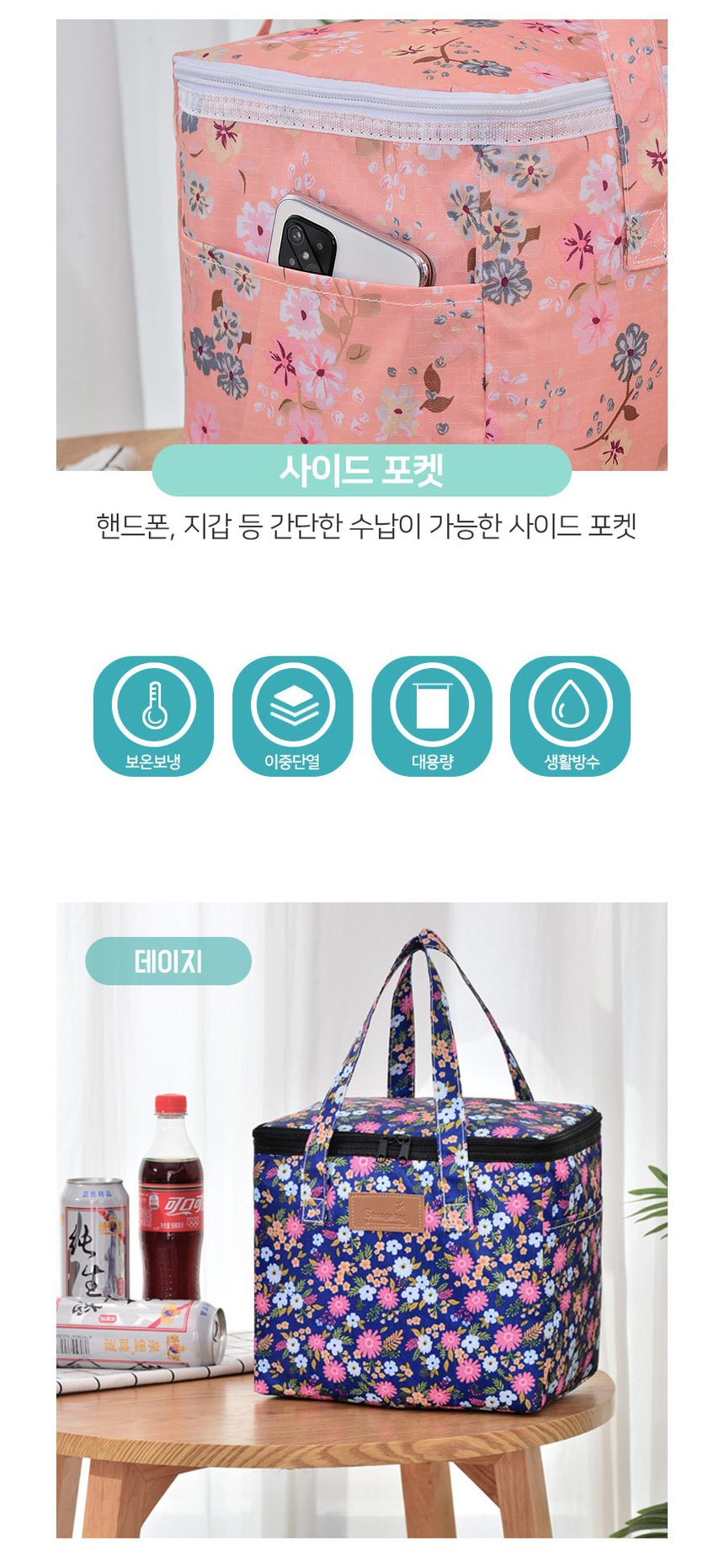 2500배송 네모 도시락 가방 보온보냉벡 보냉가방 3개 묶음 상세 이미지 3