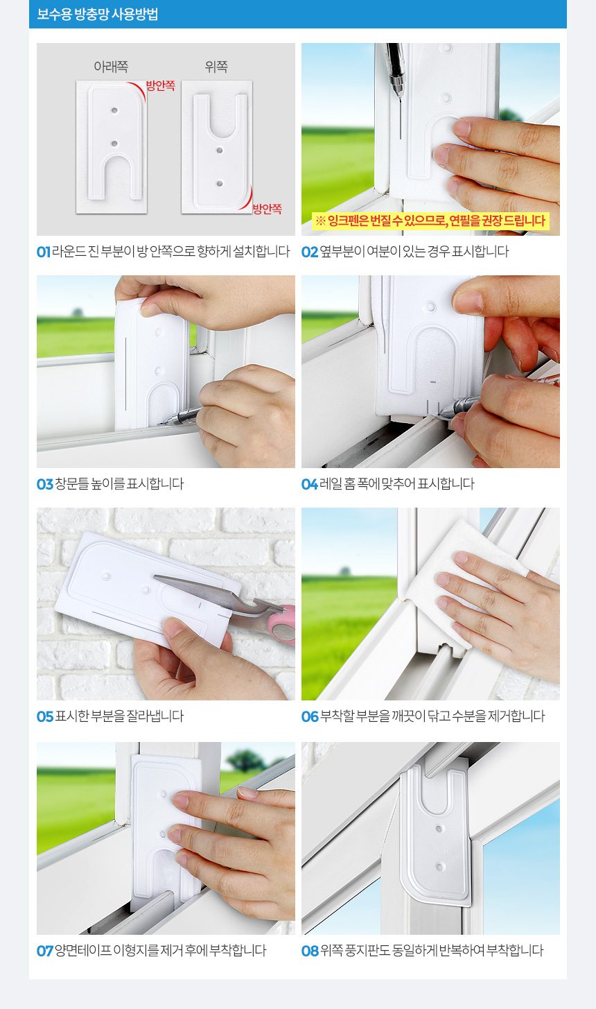 풍지판 상 하세트 창문 틈새막이 외풍차단 샤시 문풍지 3개 묶음 상세 이미지 2
