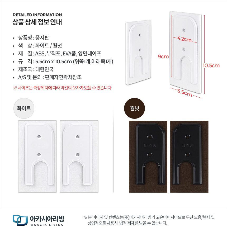풍지판 상 하세트 창문 틈새막이 외풍차단 샤시 문풍지 3개 묶음 상세 이미지 3