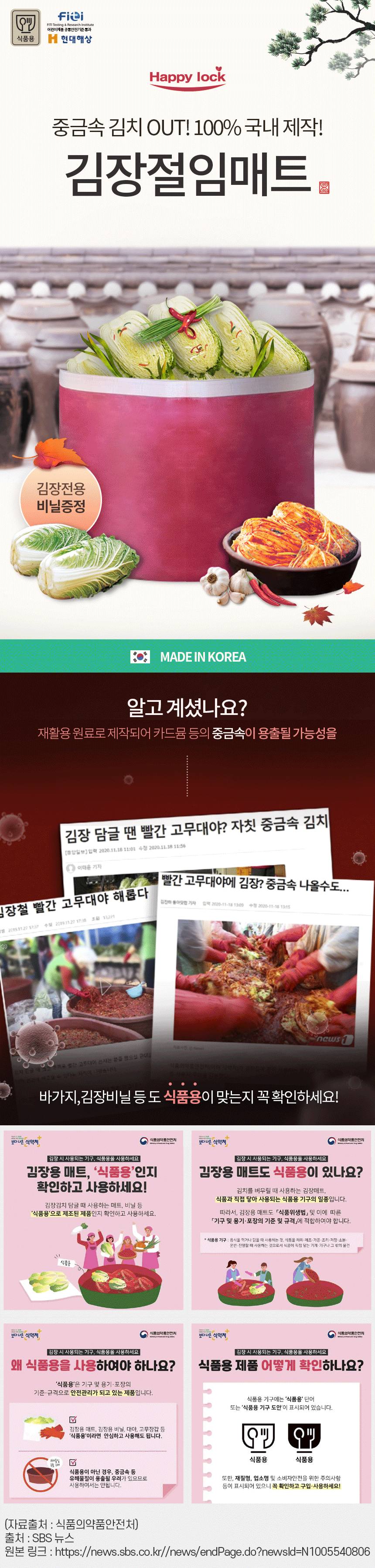 절임매트 김장 놀이방매트 김장매트 시리즈 교체부품 상세 이미지 1