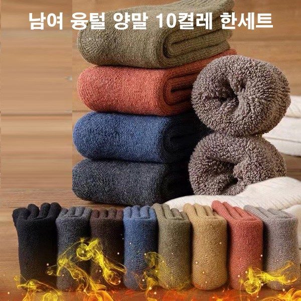 기모양말 융털 남녀공용 10켤레 세트 3개 묶음 대표 이미지
