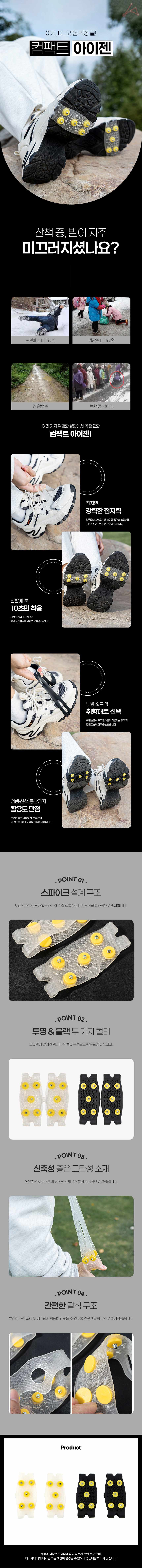 휴대용 아이젠 도시형아이젠 방한화아이젠 3개 묶음 상세 이미지 1
