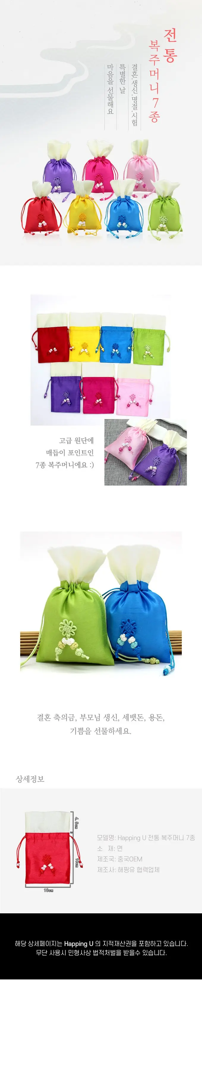 복주머니 파우치 외국인에게선물 미니복주머니 3개 묶음 상세 이미지 1