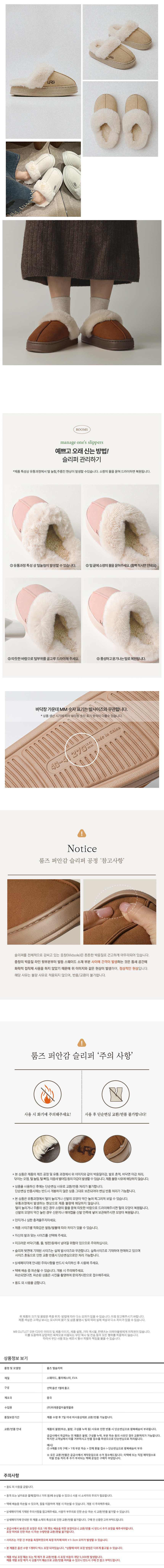 털슬리퍼 폭신한 겨울 방한 실내화 6색 상세 이미지 3