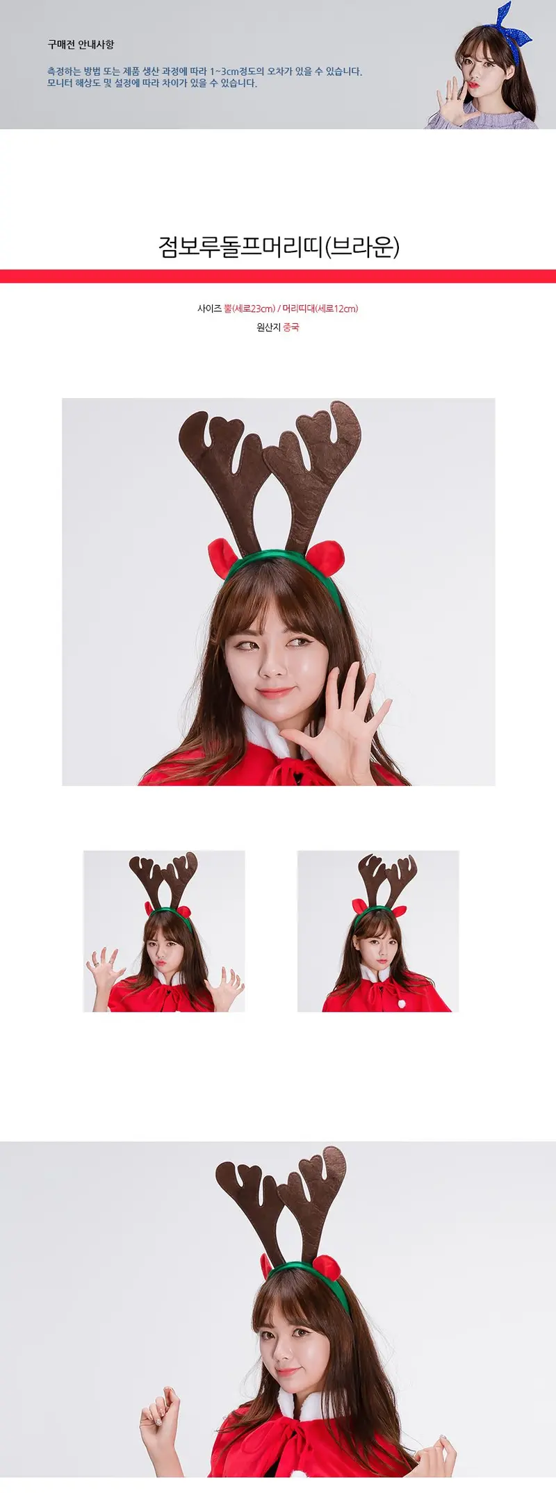 점보 루돌프 머리띠 브라운 크리스마스머리띠 3개 묶음 상세 이미지 1